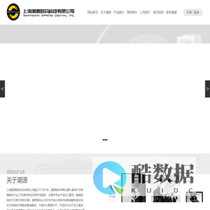 潮源数码