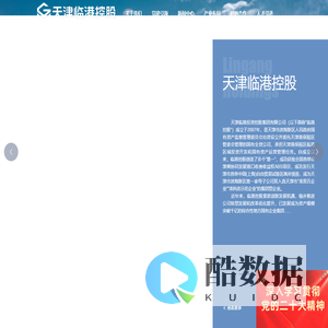 天津临港控股