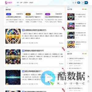 天海易学