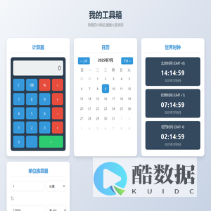 我的小站