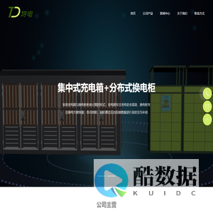 特电（杭州）科技有限公司