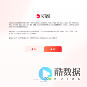 呆萌价官网