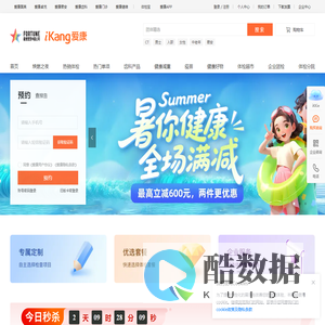 爱康国宾官网-爱康国宾健康商城-爱康国宾体检预约-爱康国宾体检报告查询