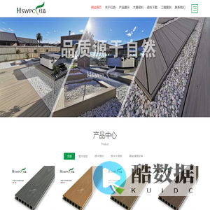 成都木塑地板,户外木塑地板,成都塑木地板厂家-红森木塑