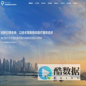 江西倍康信息技术有限公司