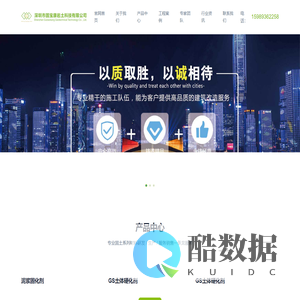固宝康岩土科技,深圳市固宝康岩土科技有限公司 - 深圳市固宝康岩土科技有限公司