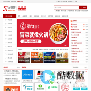 51加盟网-零食、餐饮加盟招商一站式连锁加盟创业综合服务平台