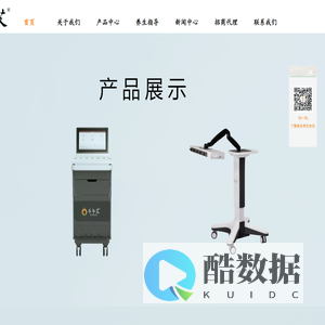 无烟艾灸器领导品牌|中山市景弘医疗器械有限公司