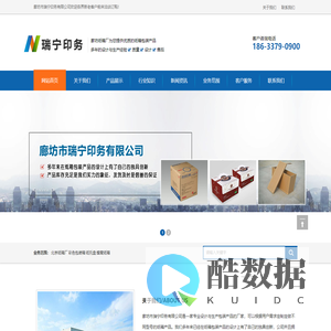廊坊纸箱厂_北京纸箱包装厂_彩色包装箱-廊坊瑞宁印务公司