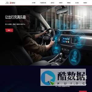 雄狮科技官网——AI智能,新一代车联网&自动驾驶领军者!