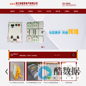 PXK正压型防爆配电箱-仓库LED防爆灯-ccd97免维护LED防爆灯|依客思电气