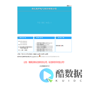 骨架|美声|平湖美声|工频骨架|低频骨架|EI骨架|电子|电工|电源|变压器|变压器骨架|电抗器|电子变压器|bobbin|
