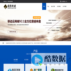 南通商策信息科技有限公司