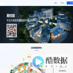 易校园