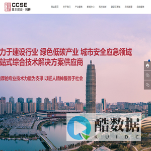 工程项目咨询_工程设计_工程鉴定_河南省基本建设科学实验研究院有限公司