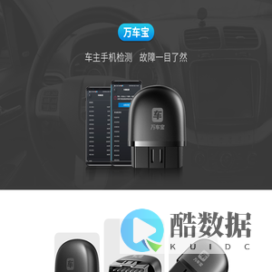 万车宝