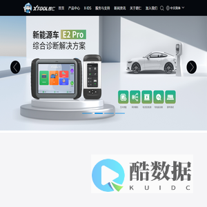 官网朗仁科技_专业的汽车诊断仪_柴油车诊断仪_车联网方案供应商