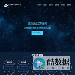 贵州民生溯源科技有限公司