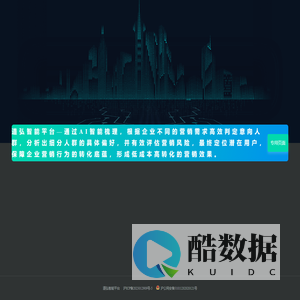 道弘智能平台