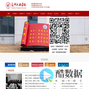 亳州工业学校