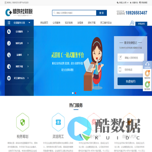 粮饷社综合财税服务-大额居间费公转私服务