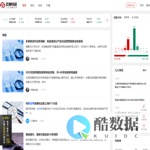 云掌财经_让你更懂投资