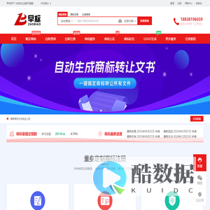 早标知产-免费商标注册_商标查询_商标交易_商标中介_法律服务 - 早标知产