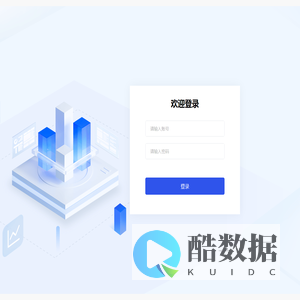 数字化管理系统