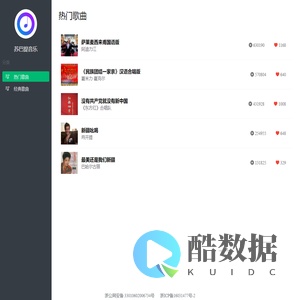 苏巴提音乐