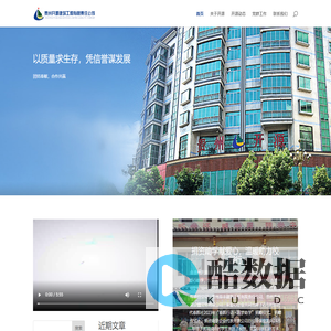 贵州开源建筑工程有限责任公司 |