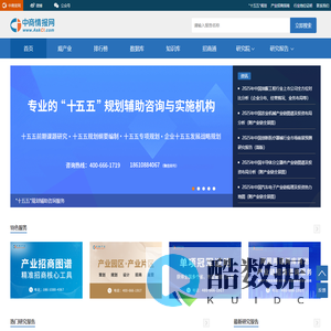 中商情报网-产业情报_产业地图_产业知识库
