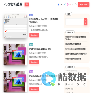PD虚拟机教程 – ParallelsDesktop设置教程网