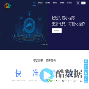 爱官微社区