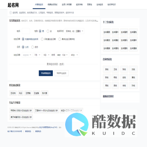 免费好名字_男孩女孩名字大全 - 嗨楠名字网