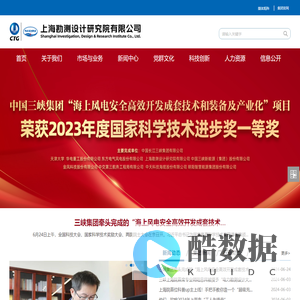 上海勘测设计研究院有限公司