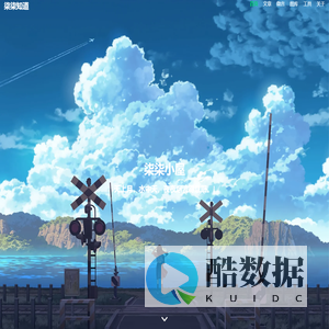 柒柒知道 简约网站，全新回归