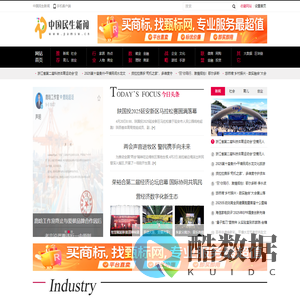 中国民生新闻