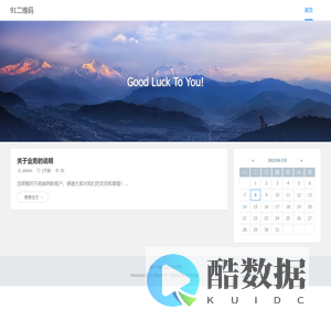 91二维码 - Good Luck To You!