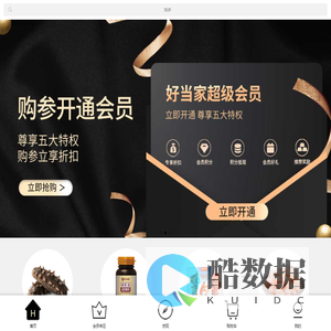 好当家官方商城