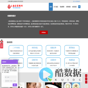 上海宏星职业培训学校_保育员培训,面点师培训,西点师培训,厨师培训,育婴师培训【官网】