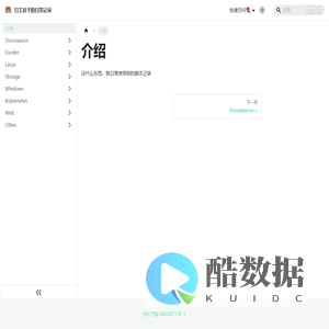 打工祥子的docs