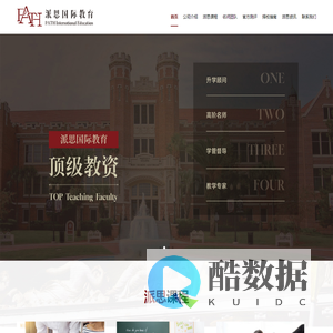 派思国际教育-贝赛思入学考试/贝赛思备考/国际学校ap课程/alevel机构/alevel备考/国际学校择校/深国交备考课程/雅思备考/深圳雅思一对一/英式国际学校/深圳国际学校排名及收费/深圳雅思暑假班