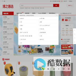 博之惠选