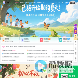 优盟盒子-专注软件,软件,影视,音乐,教程,技术分享-随时随地分享您的网络生活!