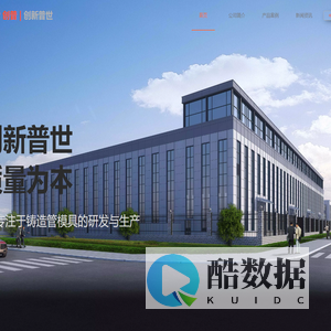 ChuangPuOfficeSite