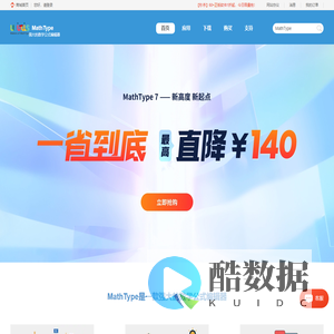 MathType中文网站-MathType数学公式编辑器下载,MathType教程