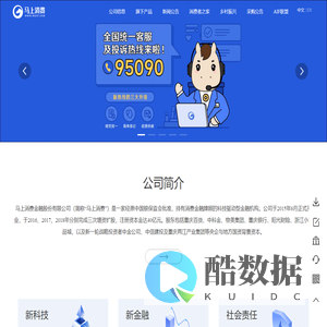 马上消费金融 - 银保监会批准持牌金融机构