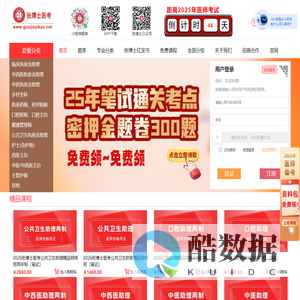 临床/口腔/考研/医考/药师/护士/中医/主治医师培训_张博士医考网校