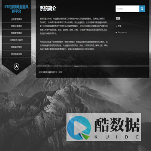 iFRE互联网金融风控平台