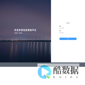 悦投网络